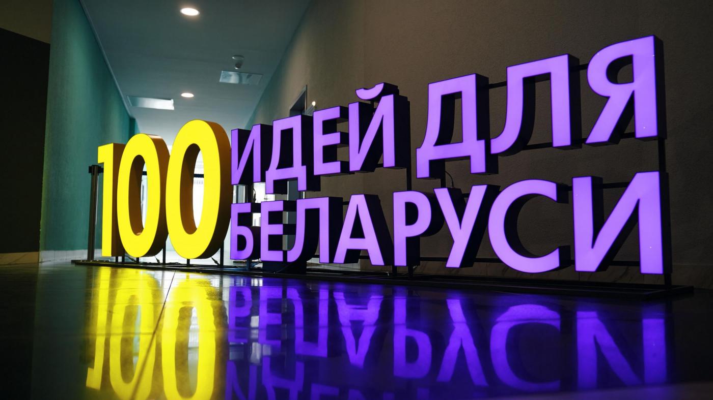 Студенты БНТУ в числе победителей республиканского молодежного проекта «100 идей для Беларуси»